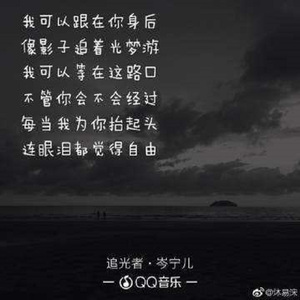 追光者（Cover 胡夏）