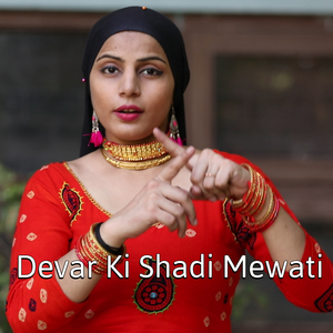 Devar Ki Shadi Mewati