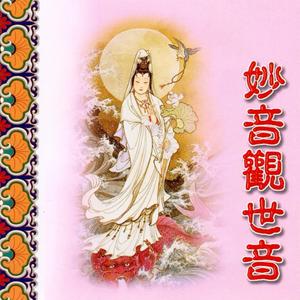 嗡嘛呢叭咪吽