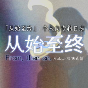 当夏情如飓风般涌向我 (Hurricane of You)