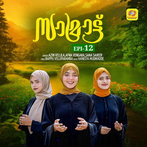 Aakashathambili Poloru (From"Samrat Episode 12") (Traditional Song)