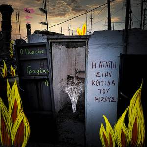 Τα Πρωινά Μου Όνειρα