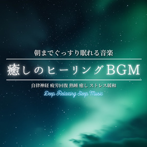 星降る夜の音楽