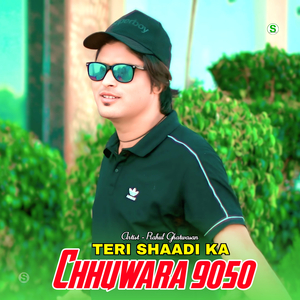 Teri Shaadi Ka Chhuwara 9050