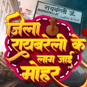 Zila Raebareli Ke lag Jai Mohar