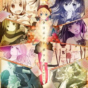 堕ちた烏、今飛び立つ