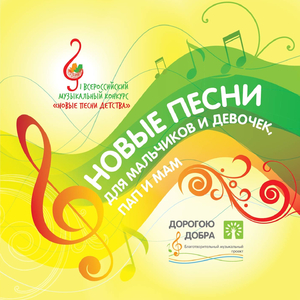 Колыбельная