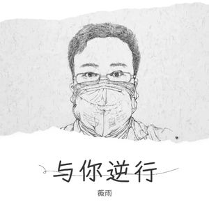 哭泣的大提琴（合唱庄板）