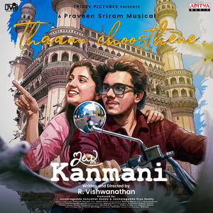 Thaanu Choosthene (From "Itlu Kanmani")