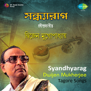 Dinguli Mor Sonar Khanchay Roilo Na