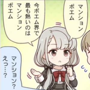 14平米にスーベニア(YUPPUN Hardcore Remix)