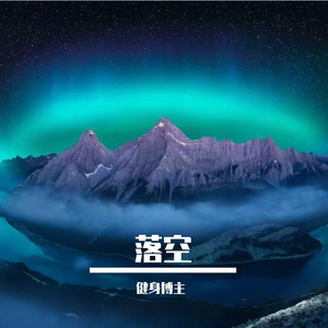 成长的意义