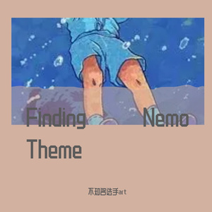 Nemo Egg ( From Finding Nemo Theme) _ 不知名选手Art