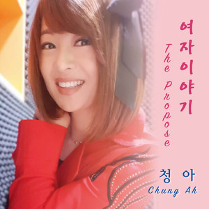 옛 시인의 노래 (New Ver.)