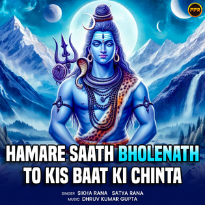 Hamare Saath Bholenath To Kis Baat Ki Chinta