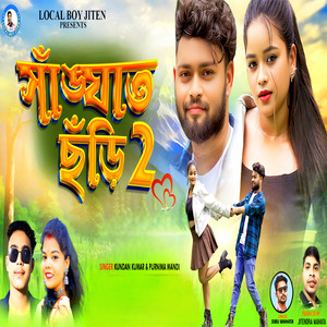 SANGAT CHHODI 2