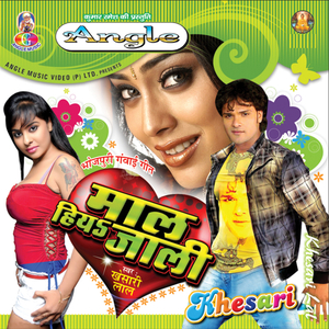 Set Kake Gaile Pet Mein