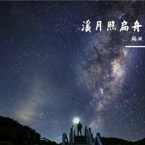 晚风叙旧事