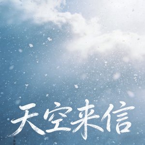 阴天是潮湿的信