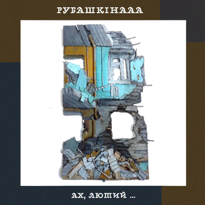 Наче кошеня