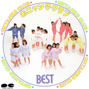 早口言葉でサヨナラを