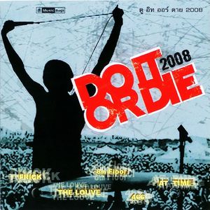 ฉันร้องเพลงรักไม่ได้อีกแล้ว