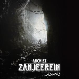 Zanjeerein