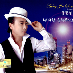 고향 가는 길(Remix)