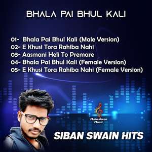 Bhala Pai Bhul Kali (Female Version)