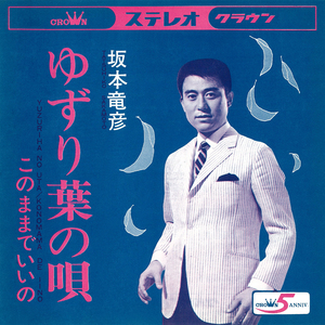 このままでいいの