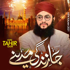 Jaa Zindagi Madine Se