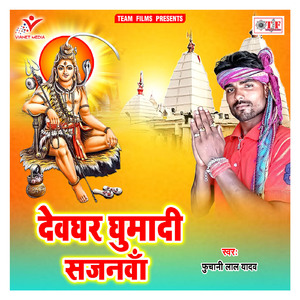 Gailu Nihur Bhauji