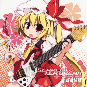 紫色の空、七色の軌跡