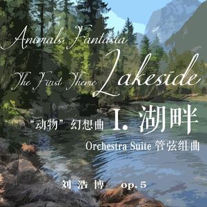 鹅与鹤之诗 The Poem of Swans and Cranes