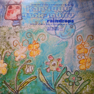 Младежки албум за пиано: част 2