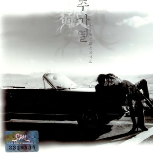 나 같은 건 없는 건가요 (Don't Go Away)