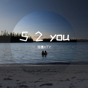 5 2 you (Prod by Slim Dyane.)