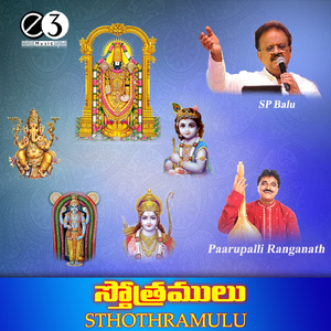 Ganesha Pancharatnam