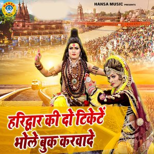Haridwar Ki Do Ticketein Bhole Book Karwade