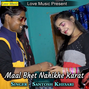 Maal Bhet Nahikhe Karat