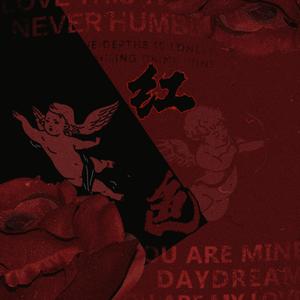 红色（男声版）