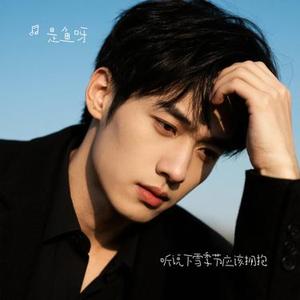 听说下雪季节应该拥抱 (Cover 南波万)