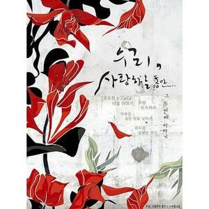 빗속에서 (feat알리)