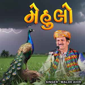 Mehulo