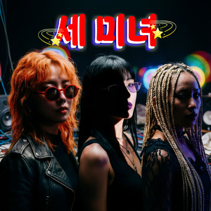 모두가 그렇게 말한다 - All they say