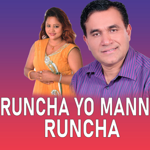 Runchha Yo Mann Runchha (Acoustic Version)
