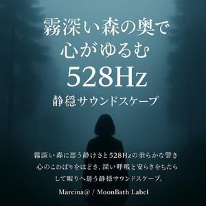 静かな木立にほどける心音