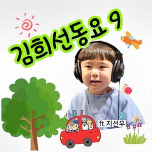 호루라기 반장님 (feat.문지환)