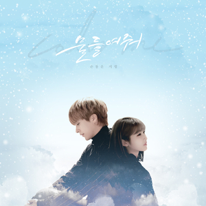 물들여줘 (Color me)