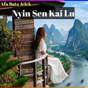 Nyin Sen Kai Lu (人生的路)